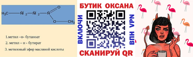 Бутират GHB  Ипатово 