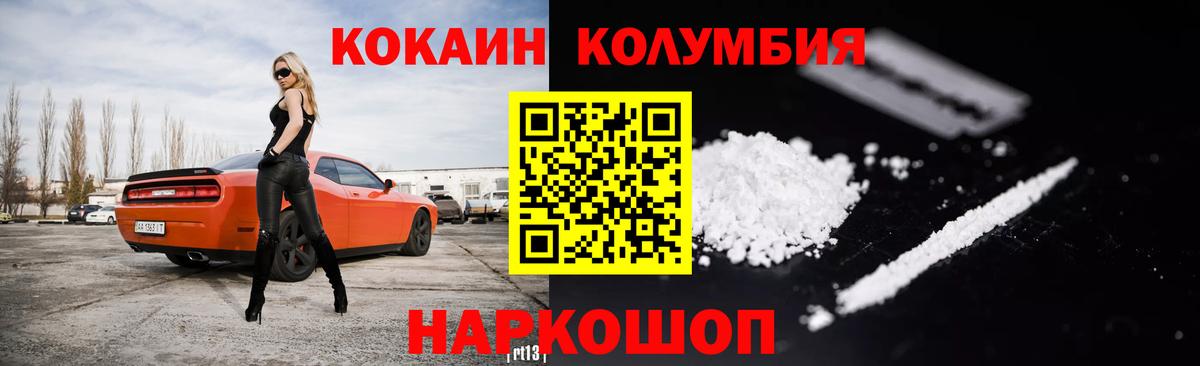 Кокаин FishScale Ипатово