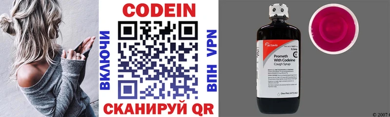 купить  сайты  Ипатово  omg ТОР  Кодеин напиток Lean (лин) 