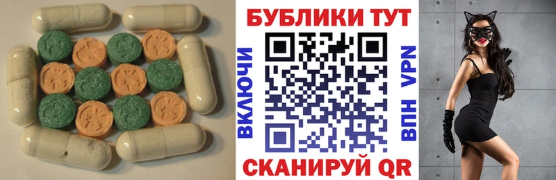 Ecstasy 300 mg  Ипатово 
