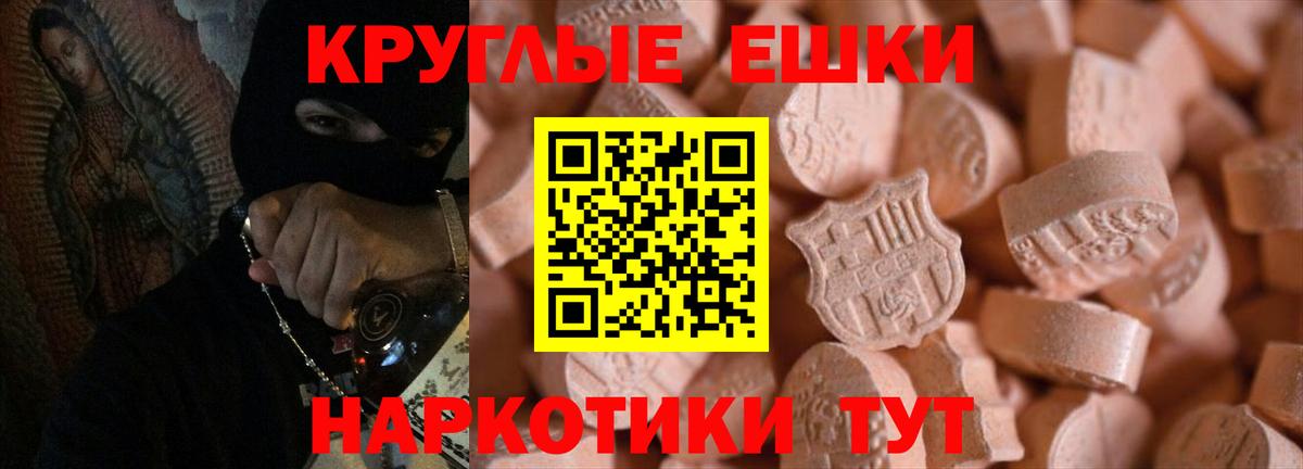 Ипатово  Экстази Punisher  ЭКСТАЗИ  ЭКСТАЗИ ешки  Вход с VPN 