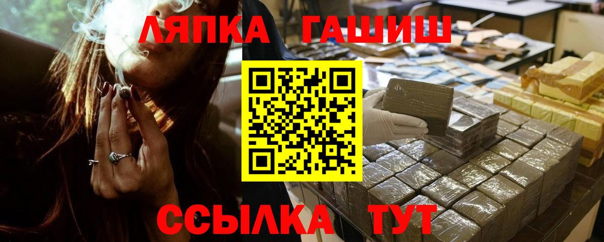 ГАШИШ Изолятор Ипатово