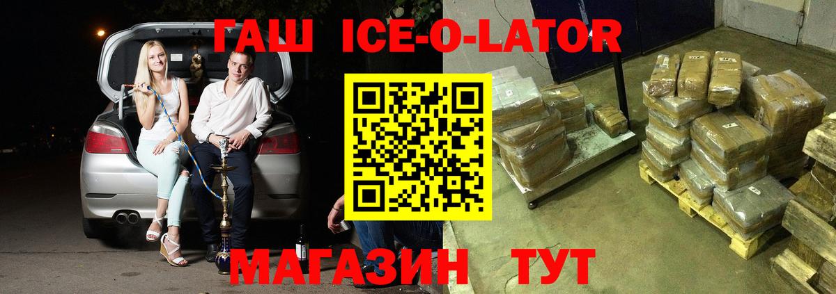 Ипатово  Гашиш убойный  ГАШИШ  Вход с VPN  ГАШ гарик 