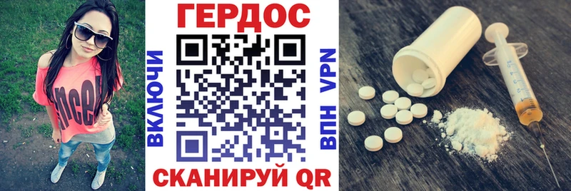 это формула  Ипатово  ГЕРОИН VHQ 
