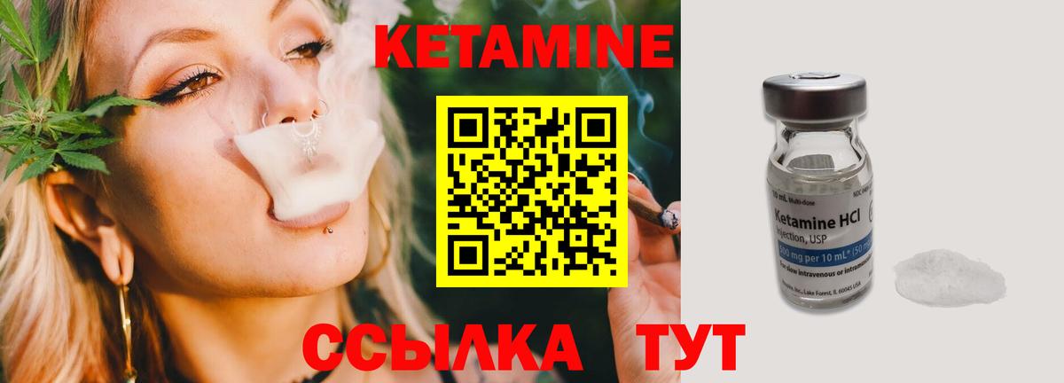 Ипатово  Кетамин ketamine  Кетамин ketamine  Вход с VPN 
