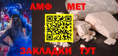 амф Мариинск