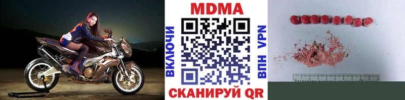 где купить наркоту  Ипатово  гидра как зайти  MDMA молли 