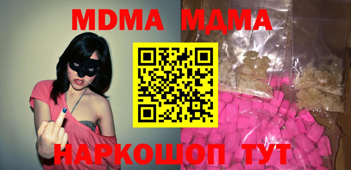 Ипатово  МДМА crystal  МДМА crystal  Вход с VPN 