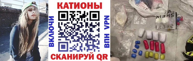 МЯУ-МЯУ кристаллы Ипатово