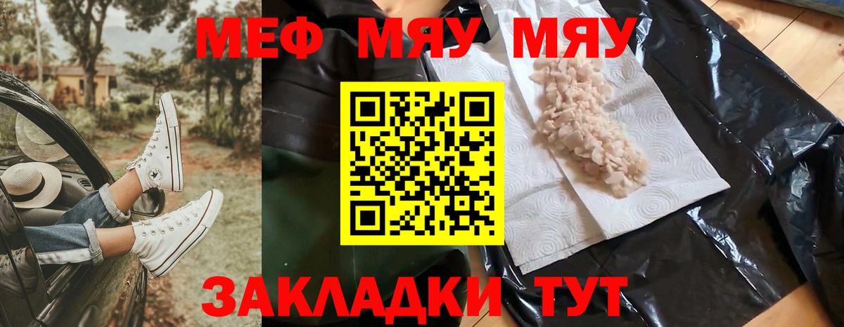 Меф мука Ипатово