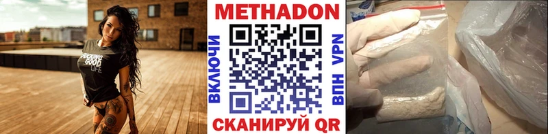 Метадон VHQ Ипатово