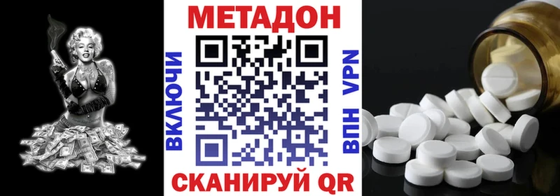 Метадон кристалл Ипатово