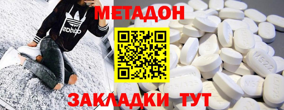 МЕТАДОН мёд  Вход с VPN  hydra   Ипатово 