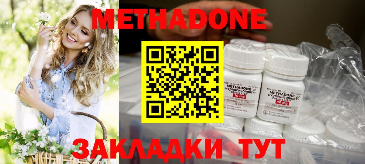 МЕТАДОН мёд Ипатово