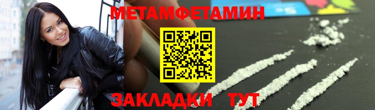 Метамфетамин винт Ипатово