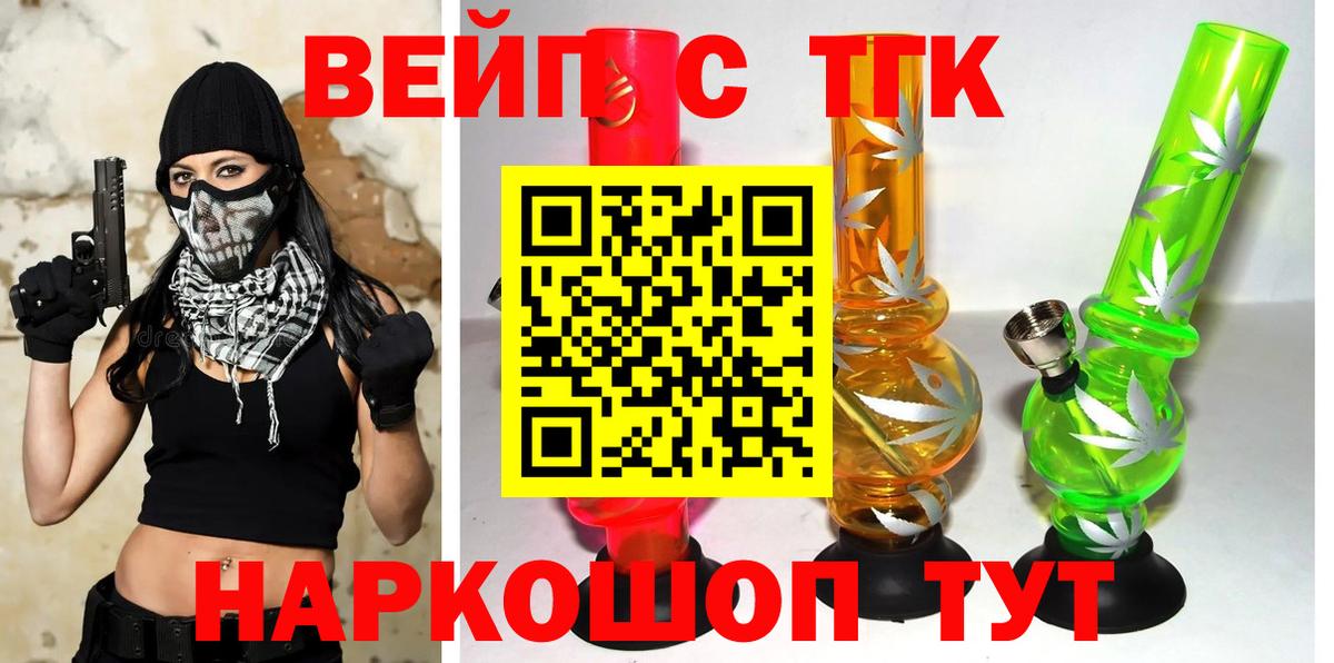 ТГК концентрат Ипатово